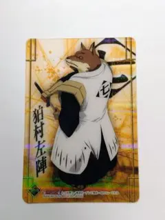 【レア】BLEACH クリアカード　狛村左陣