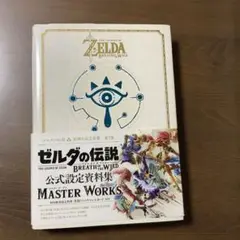 【英傑たちのウツシエカード付き】ゼルダの伝説ブレスオブザワイルドマスターワークス 2025年最新】英傑たちのウツシエカードの人気アイテム - メルカリ