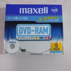 【未開封】maxell DVD-RAM 4.7GB 5枚パック