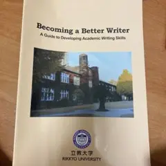 Becoming a Better Writer