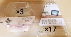【未使用】『ミニイーゼル』&『ディスプレイスタンド《六角型》』セット