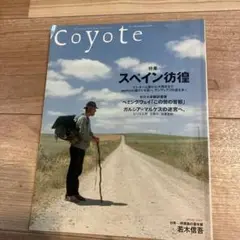 Coyote MAGAZINE スペイン