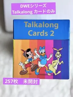 【未開封 カードのみ】DWE トークアロング 257枚