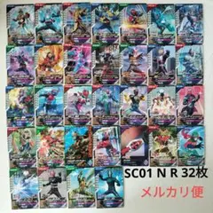 ガンバレジェンズ SC01 N R 32枚 セット