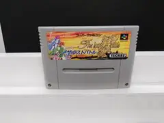 511 SFC ザ・ラストバトル
