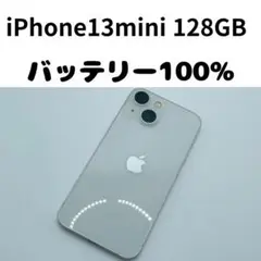 【格安美品】iPhone 13mini 256GB simフリー本体 245