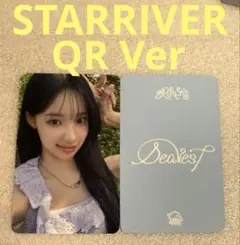 RESCENE Dearest STARRIVER QR ウォヌ②
