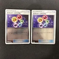エネルギーリサイクル　ミラー