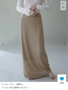 完売品　EMILY WEEK シアータイトスカート　ベージュ
