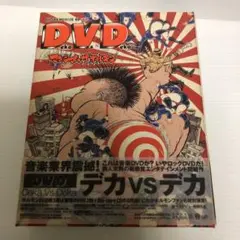 マキシマム ザ ホルモン/Deka Vs Deka～デカ対デカ～〈4枚組〉