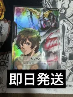 ガンダムカードゲーム リソースカード バナージ・リンクス プロモ ユニコーン
