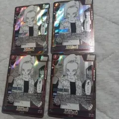 ドラゴンボール フュージョンワールド 人造人間18号 SR 4点セット