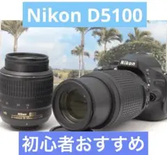 ✨初心者セット✨Nikon D5100 手ぶれ補正 すぐ使える 簡単操作