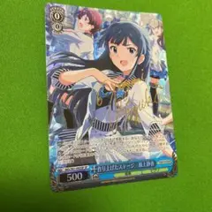 2025年最新】最上静香 spの人気アイテム - メルカリ