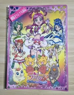 映画 yes!プリキュア5 鏡の国のミラクル大冒険！下敷き