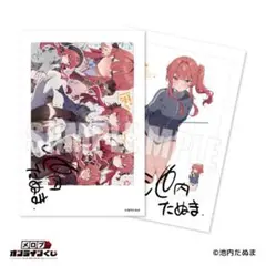 未開封 メロブくじ 池内たぬま ナちゃんdeいっぱいくじ ポストカードセットC