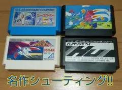 ファミコン 4-081315 名作シューティング②
