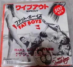 80’HIP HOPレコード美品「Fat Boys／Wipeout」 シングル盤