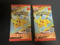 ポケモンカードゲーム マクドナルド ピカチュウ プロモ 未開封　2パックセット