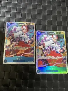 ヤマトSR 2枚セット