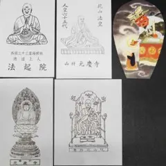 西国三十三所　カラー御影（お姿・御神体）　全三十三所セット　新品未使用　専用袋付 楽天市場】西国観音霊場御影帳 西国三十三所 西国33 観音 お姿