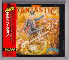 エルトン・ジョン CD『キャプテン・ファンタスティック』