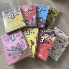 THE 3 名探偵 DVD セット