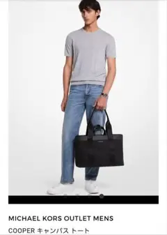 MICHAELKORS COOPER ブラックトートバッグ　マイケル・コース