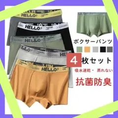 ボクサーパンツ 2XL メンズ 下着 スポーツ ファッション ブリーフ 薄い