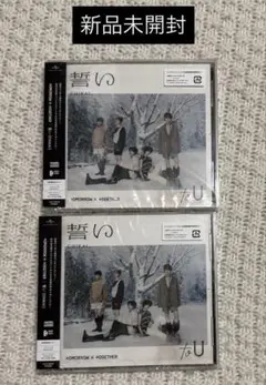 【未開封】TOMORROW X TOGETHER 誓い 通常盤