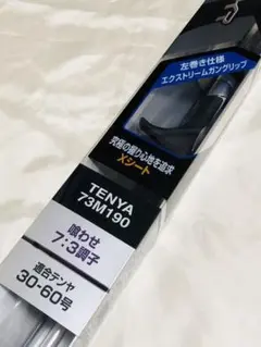 シマノ サーベルマスターXR テンヤ 73 M190/LEFT