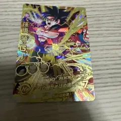 hg5-sec bcp 孫悟空GT 超サイヤ人4 ドラゴンボールヒーローズ