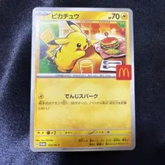 ポケモンカード マック ピカチュウ