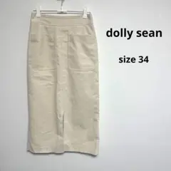 【dolly sean】ドリーンシーン(XS) ロングスカート　日本製　ベージュ