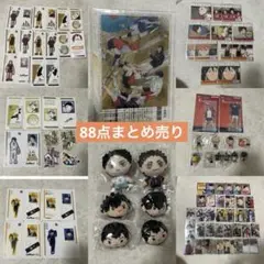 ハイキュー！！　まとめ売り
