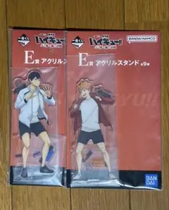 ハイキュー!! E賞 アクリルスタンド 2個セット 劇場版　ゴミ捨て場の決戦2