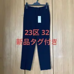 23区S トリアセダブルジョーゼットパンツ