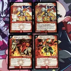 ボルシャックドラゴン プロモセット