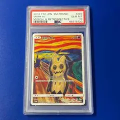 2025年最新】おいわいピカチュウ psa10の人気アイテム - メルカリ