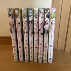 すんどめ!! ミルキーウェイ 2巻〜9巻