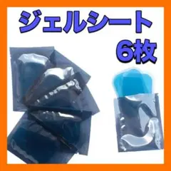 EMS ジェルシート 6枚 シックスパッド対応 交換パッド 互換 ジェル 腹筋
