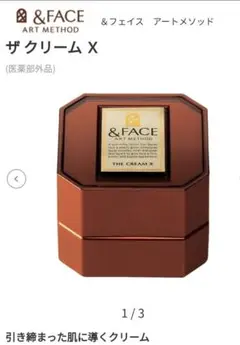 u0026FACE アートメソッド ザ クリーム X 50g