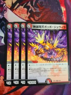 ポッポ・ジュヴィラ
