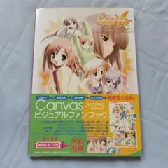 Canvas ビジュアルファンブック