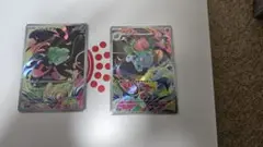 フシギダネ　フシギソウ　ar セット