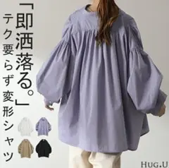 HUG.U ハグユー たっぷりギャザー『 映え シャツ 』　ラベンダー