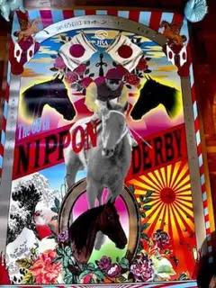 2025年最新】横尾忠則 1998年 日本ダービー ポスターの人気