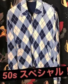 スペシャル❗️ 50sアーガイル総柄リバーシブルギャバ スペシャル❗️ 50sアーガイル総柄リバーシブルギャバ