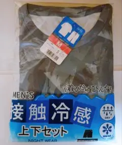 接触冷感 メンズウェア 上下セット Mサイズ ・グレー（送料込み）