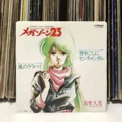 2025年最新】宮里久美 cdの人気アイテム - メルカリ